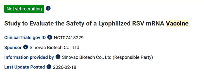 2026 年科興啟動 RSV mRNA 疫苗 I 期臨床試驗，填補國內(nèi)空白