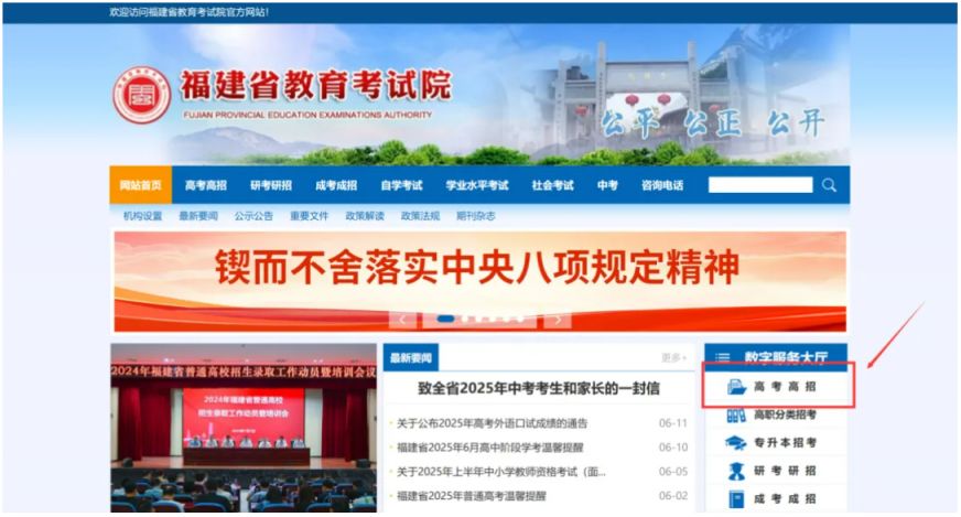 2025福州高考成績(jī)查詢時(shí)間及入口，還有更多高考資訊