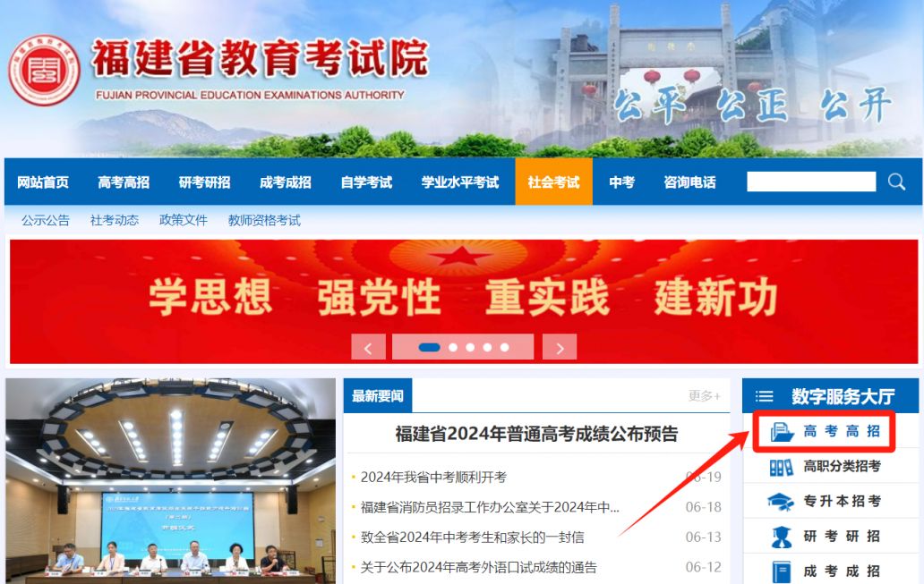 2025廈門高考成績(jī)查詢官網(wǎng)及2026福建高考外語(yǔ)口試相關(guān)信息