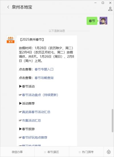 2025年過年期間各大快遞停運(yùn)及收費(fèi)調(diào)整時(shí)間安排